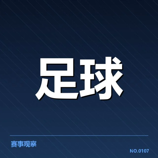 已确认的青训体系改造成果