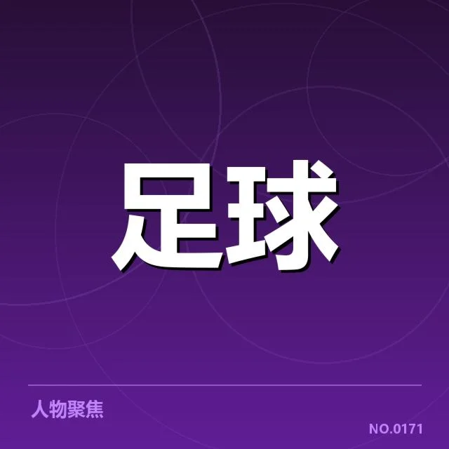 德国杯球队阵容及赛程确认