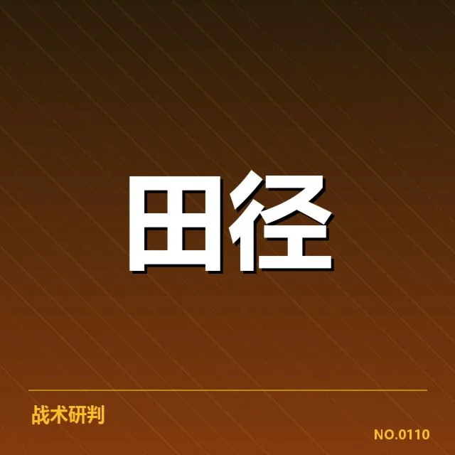 近期赛事确认的主要选手与赛程安排