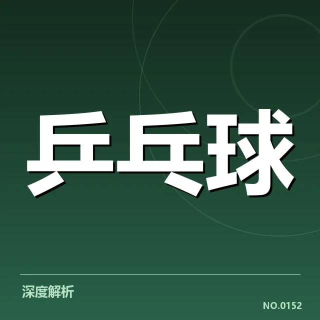 新人选手及赛程的具体确认情况