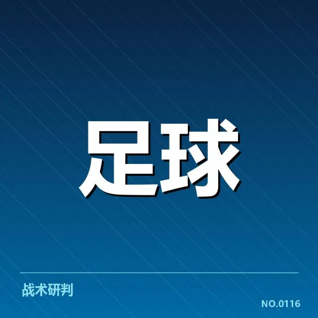 已确认的转会细节与人员名单